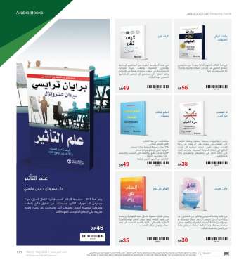 Jarir Bookstore Flyer - 03.01.2022 - 05.31.2022.