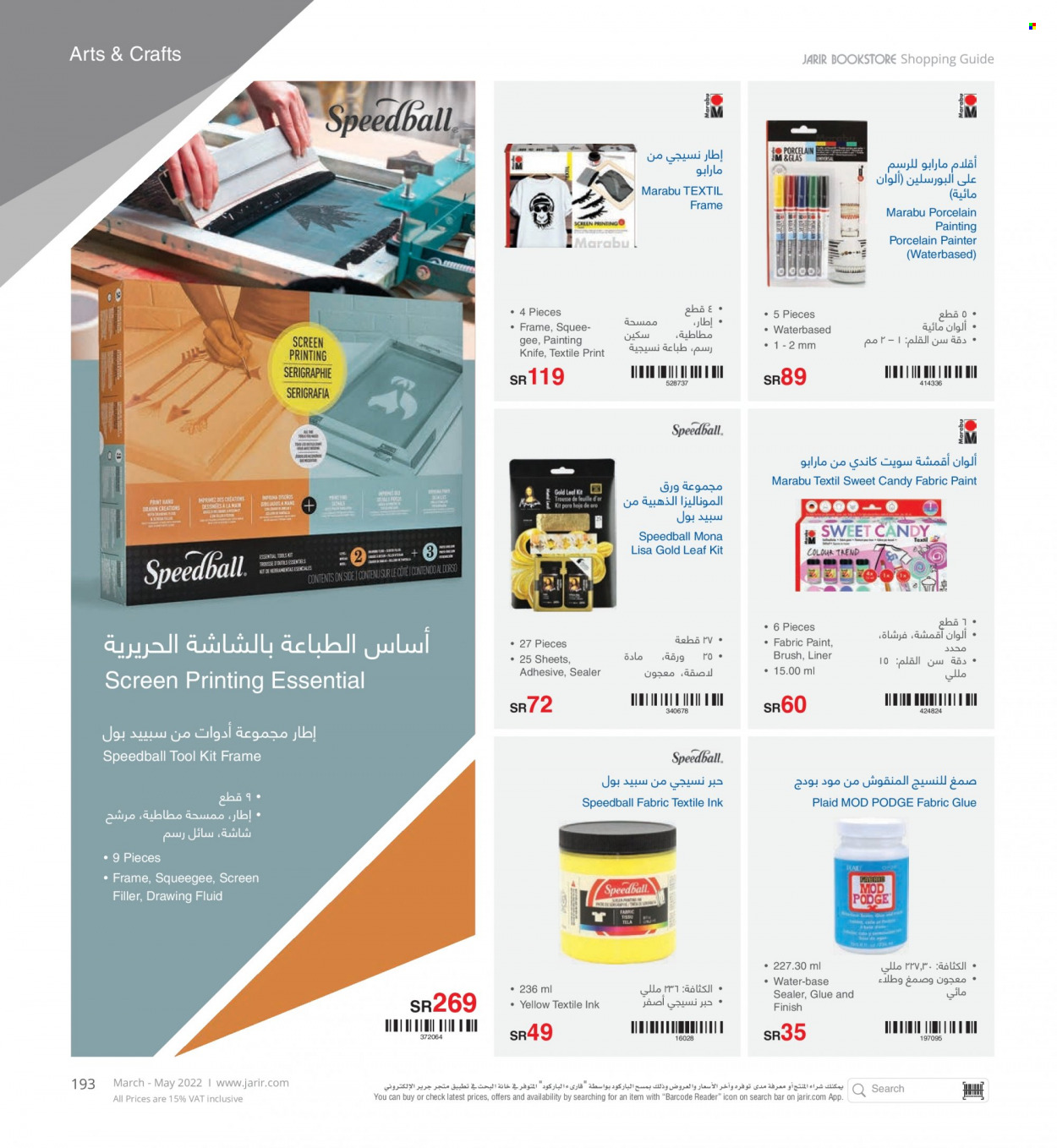 thumbnail - <retailer> - <MM.DD.YYYY - MM.DD.YYYY> - Sales products - ,<products from offers>. Page 193.