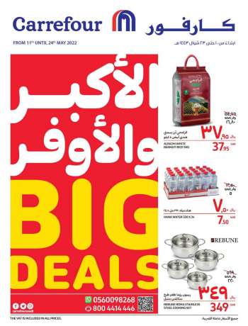 Carrefour offer - Big Deals