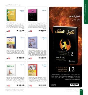 Jarir Bookstore Flyer - 05.01.2022 - 07.31.2022.