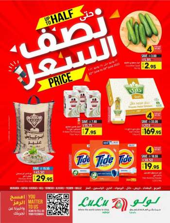 LuLu Hypermarket offer - Up To Half Price