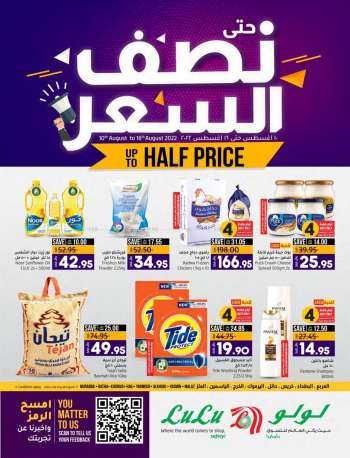 LuLu Hypermarket offer - Half price