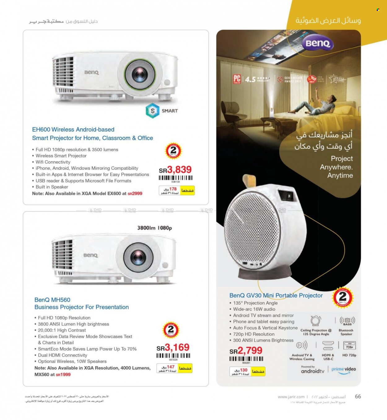 <retailer> - <MM.DD.YYYY - MM.DD.YYYY> - Sales products - ,<products from offers>. Page 68.