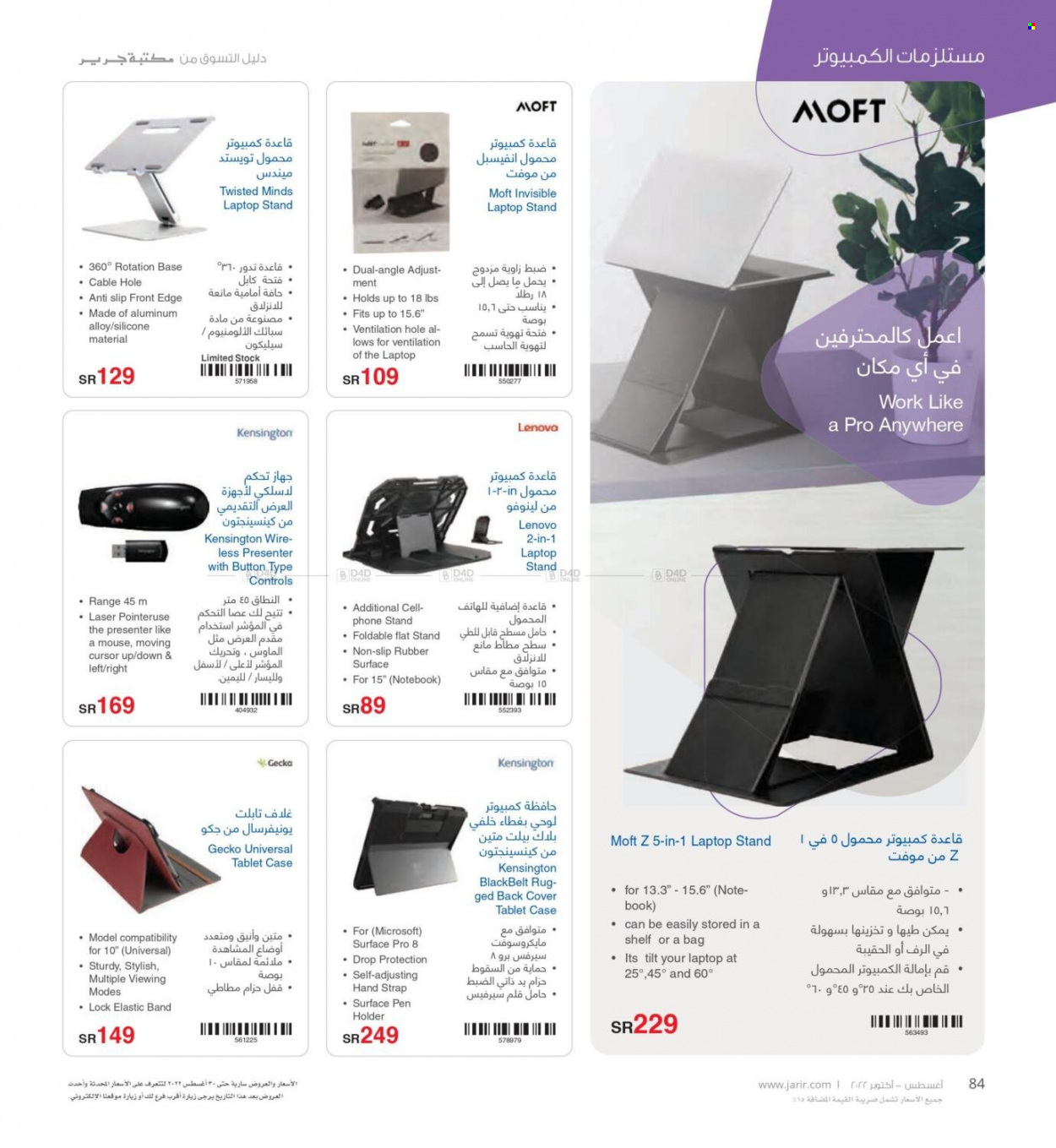 <retailer> - <MM.DD.YYYY - MM.DD.YYYY> - Sales products - ,<products from offers>. Page 86.