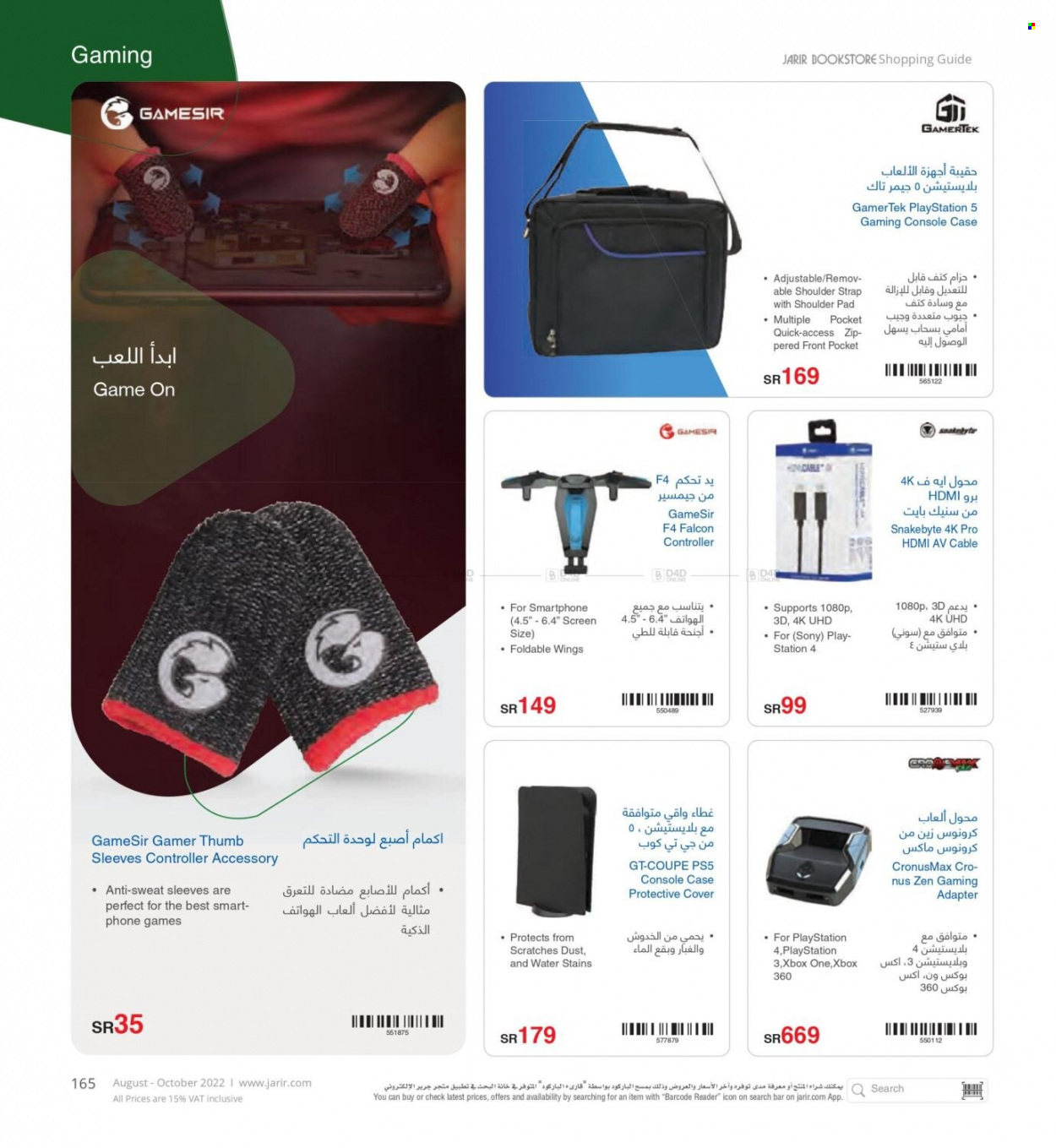 <retailer> - <MM.DD.YYYY - MM.DD.YYYY> - Sales products - ,<products from offers>. Page 167.
