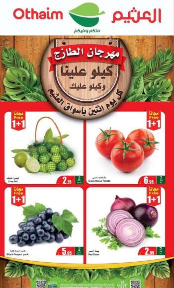Abdullah Al Othaim Markets Flyer - 08.15.2022 - 08.15.2022.