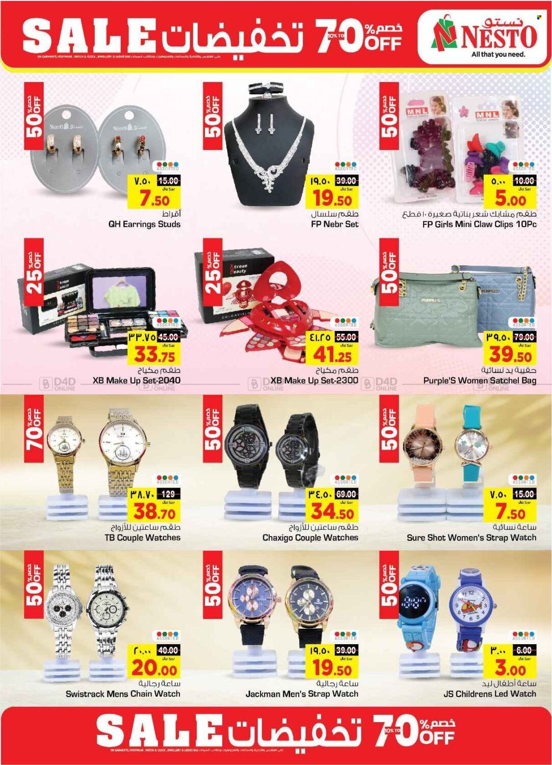 <retailer> - <MM.DD.YYYY - MM.DD.YYYY> - Sales products - ,<products from offers>. Page 25.