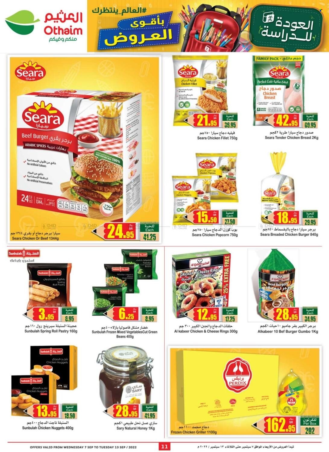 <retailer> - <MM.DD.YYYY - MM.DD.YYYY> - Sales products - ,<products from offers>. Page 11.