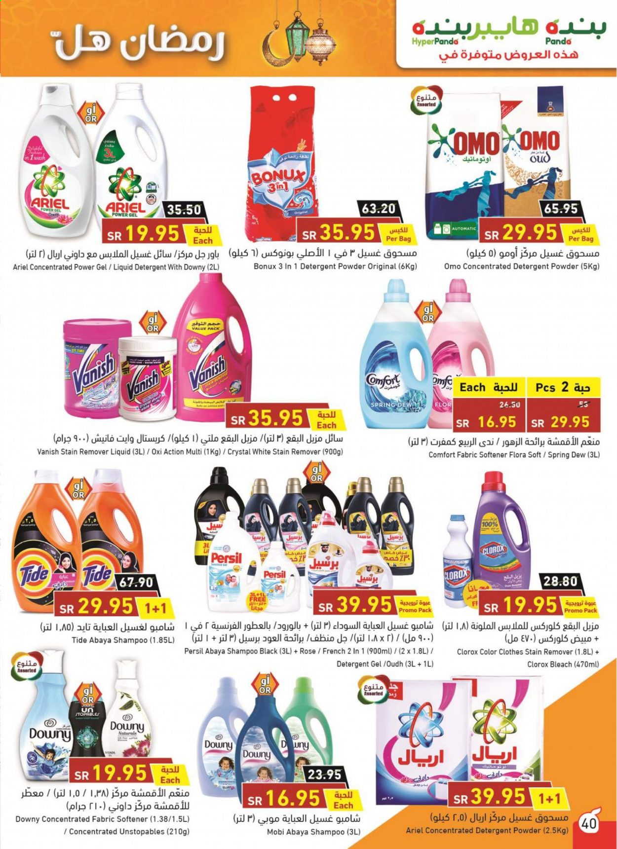 <retailer> - <MM.DD.YYYY - MM.DD.YYYY> - Sales products - ,<products from offers>. Page 40.