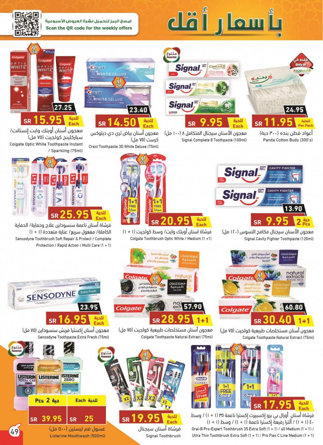 <retailer> - <MM.DD.YYYY - MM.DD.YYYY> - Sales products - ,<products from offers>. Page 49.