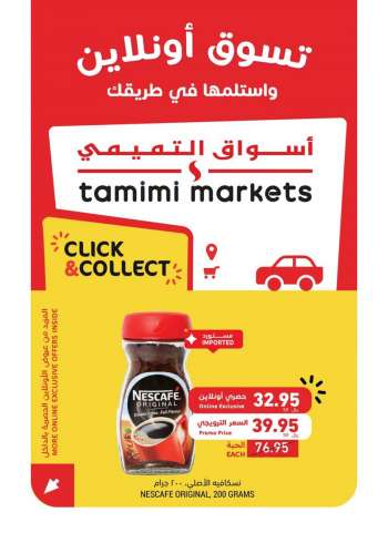 Tamimi Markets offer