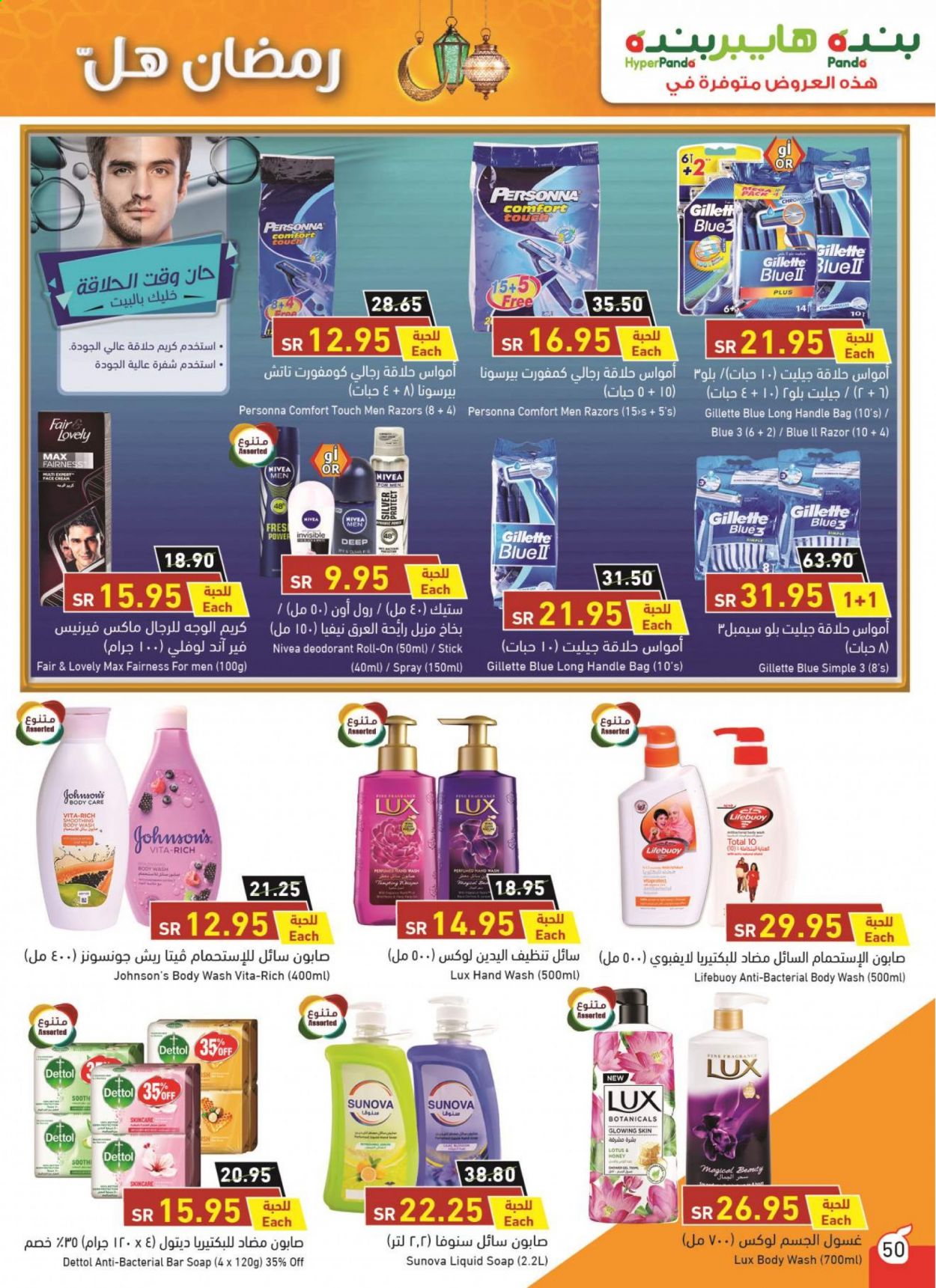 <retailer> - <MM.DD.YYYY - MM.DD.YYYY> - Sales products - ,<products from offers>. Page 50.