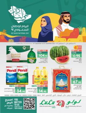 LuLu Hypermarket - 92 Saudi National Day