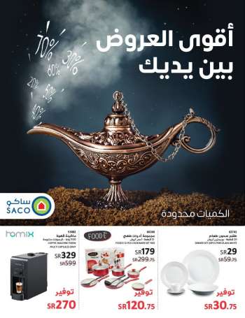 SACO Al Hassa offers