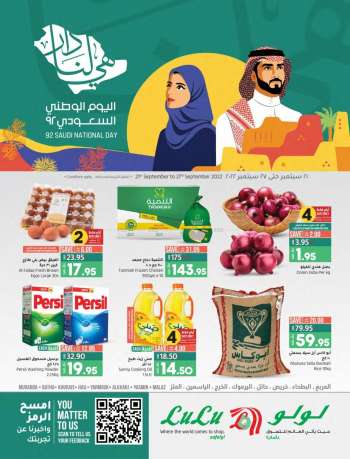 LuLu Hypermarket offer - 92 Saudi National Day