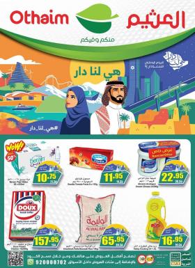 Abdullah Al Othaim Markets - Special Offer