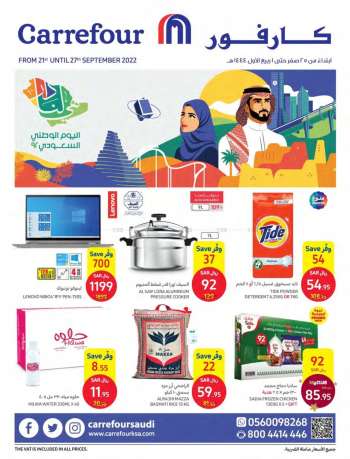 Carrefour offer - National Day Offers