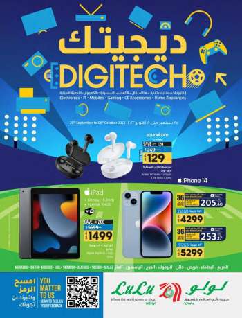 LuLu Hypermarket offer - Digitech