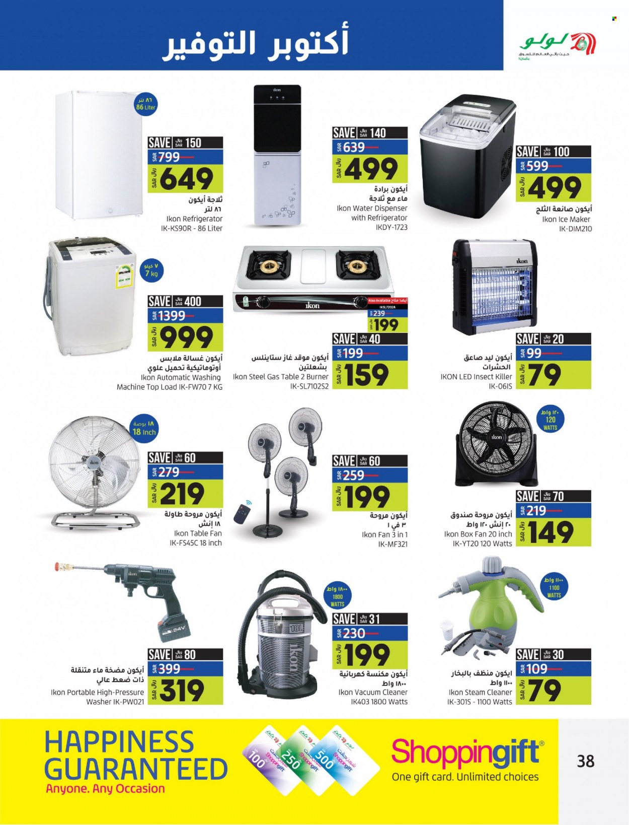 <retailer> - <MM.DD.YYYY - MM.DD.YYYY> - Sales products - ,<products from offers>. Page 38.