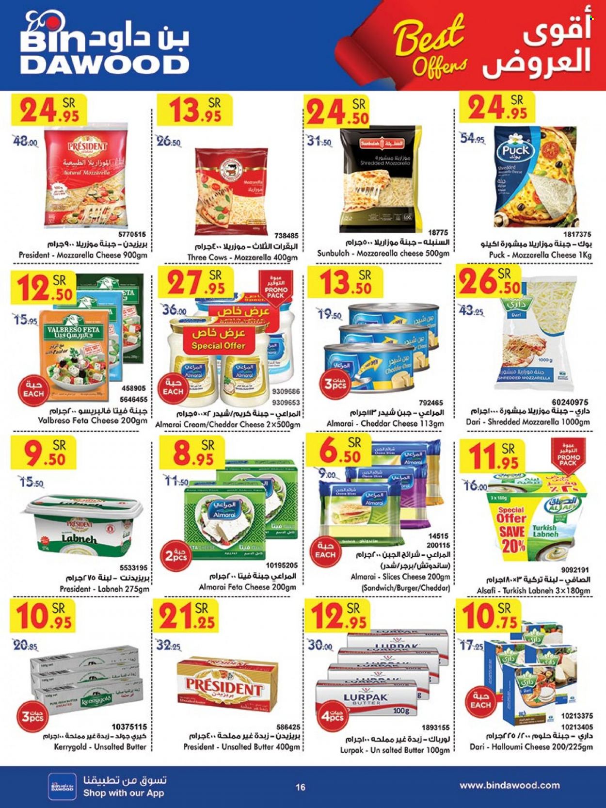 <retailer> - <MM.DD.YYYY - MM.DD.YYYY> - Sales products - ,<products from offers>. Page 16.