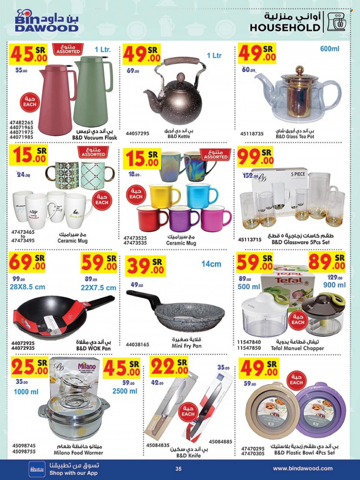 <retailer> - <MM.DD.YYYY - MM.DD.YYYY> - Sales products - ,<products from offers>. Page 35.