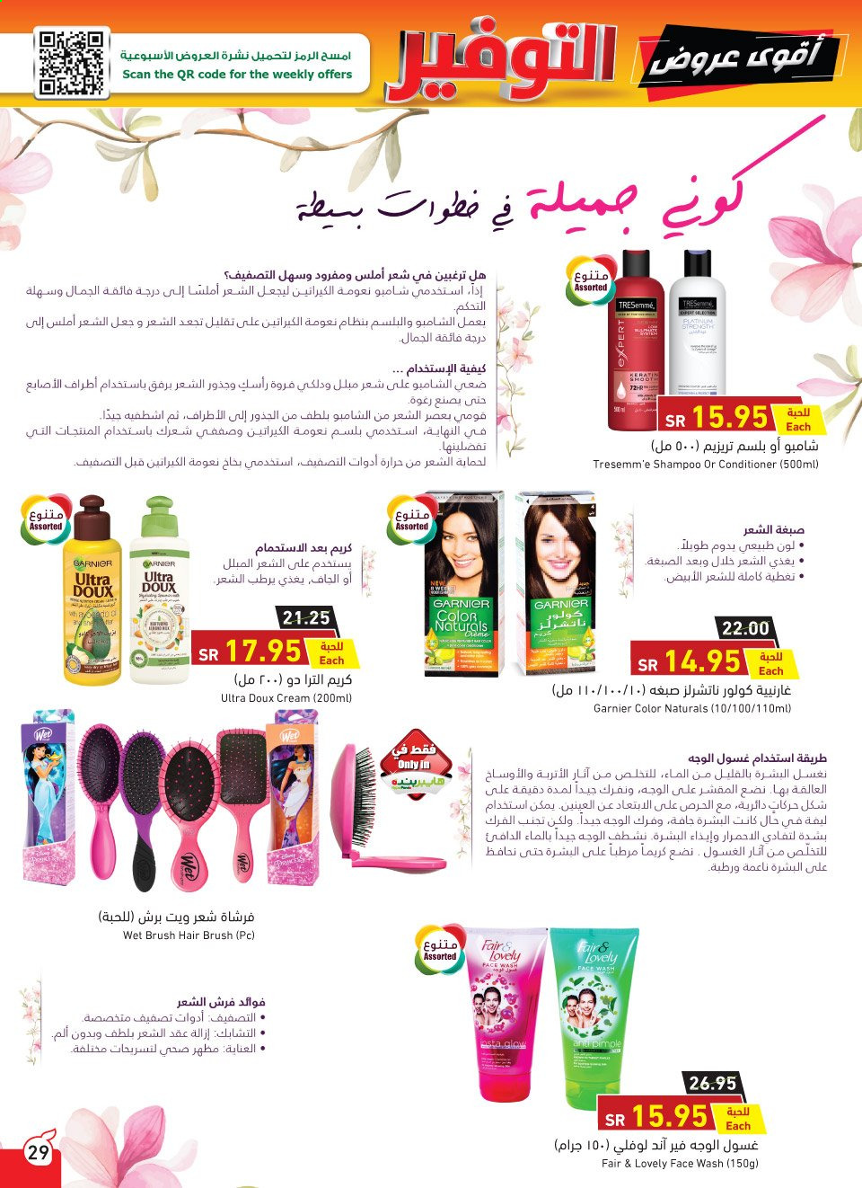 <retailer> - <MM.DD.YYYY - MM.DD.YYYY> - Sales products - ,<products from offers>. Page 27.