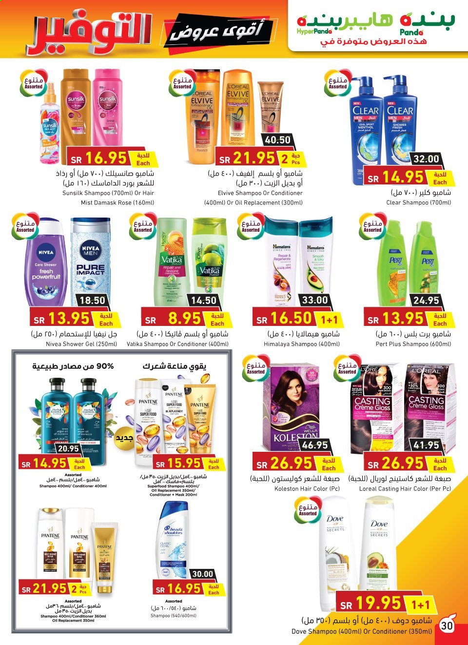 <retailer> - <MM.DD.YYYY - MM.DD.YYYY> - Sales products - ,<products from offers>. Page 28.