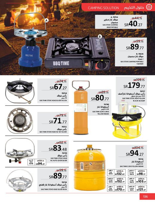 thumbnail - <retailer> - <MM.DD.YYYY - MM.DD.YYYY> - Sales products - ,<products from offers>. Page 136.