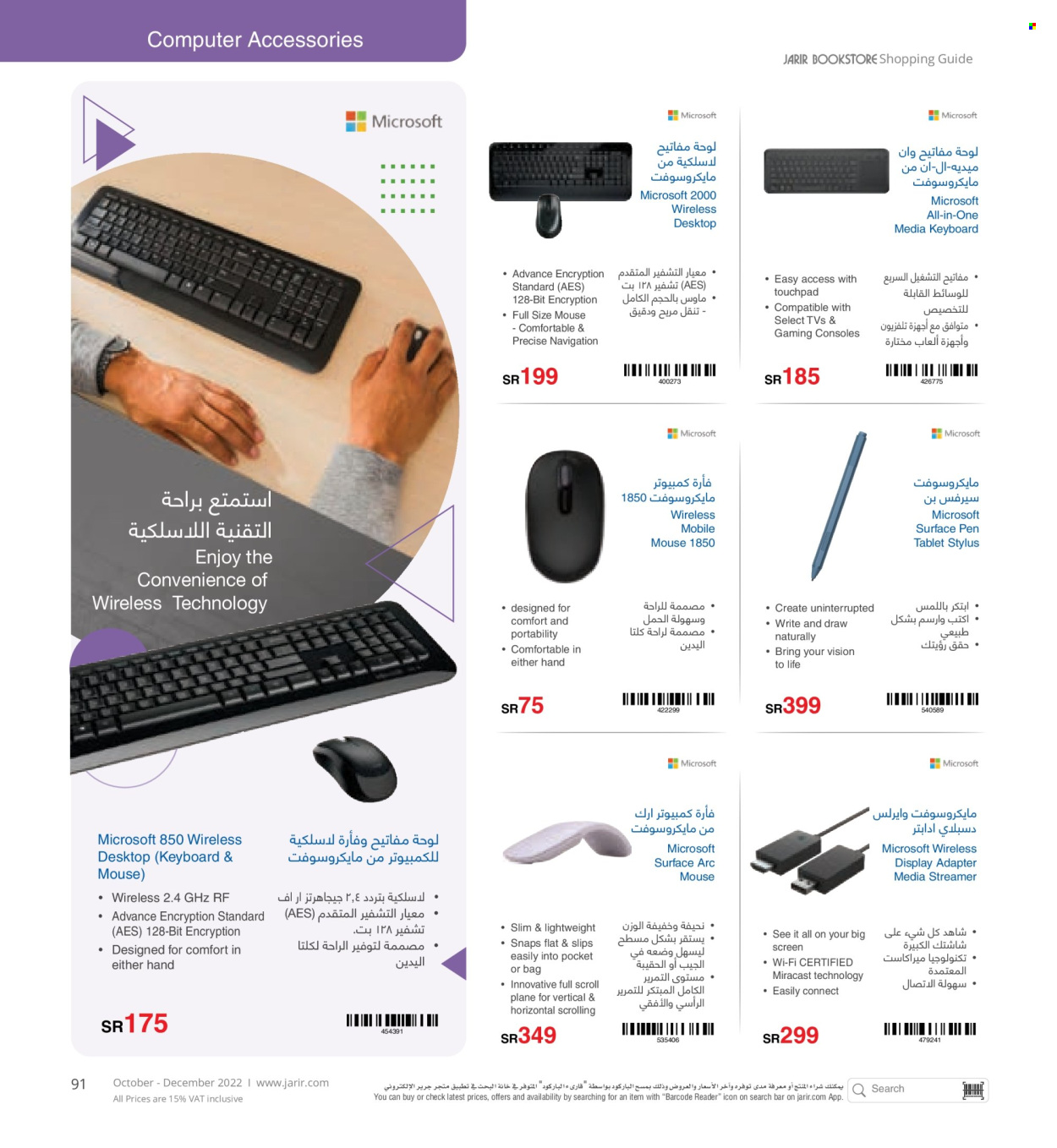 <retailer> - <MM.DD.YYYY - MM.DD.YYYY> - Sales products - ,<products from offers>. Page 91.