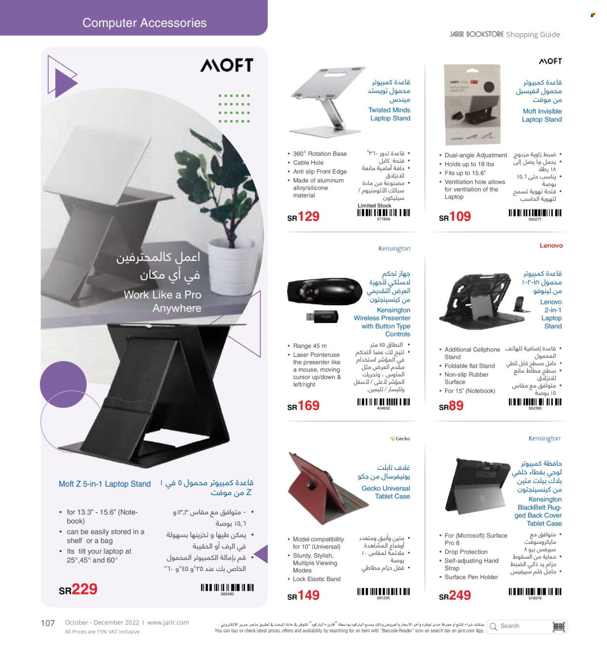 <retailer> - <MM.DD.YYYY - MM.DD.YYYY> - Sales products - ,<products from offers>. Page 107.