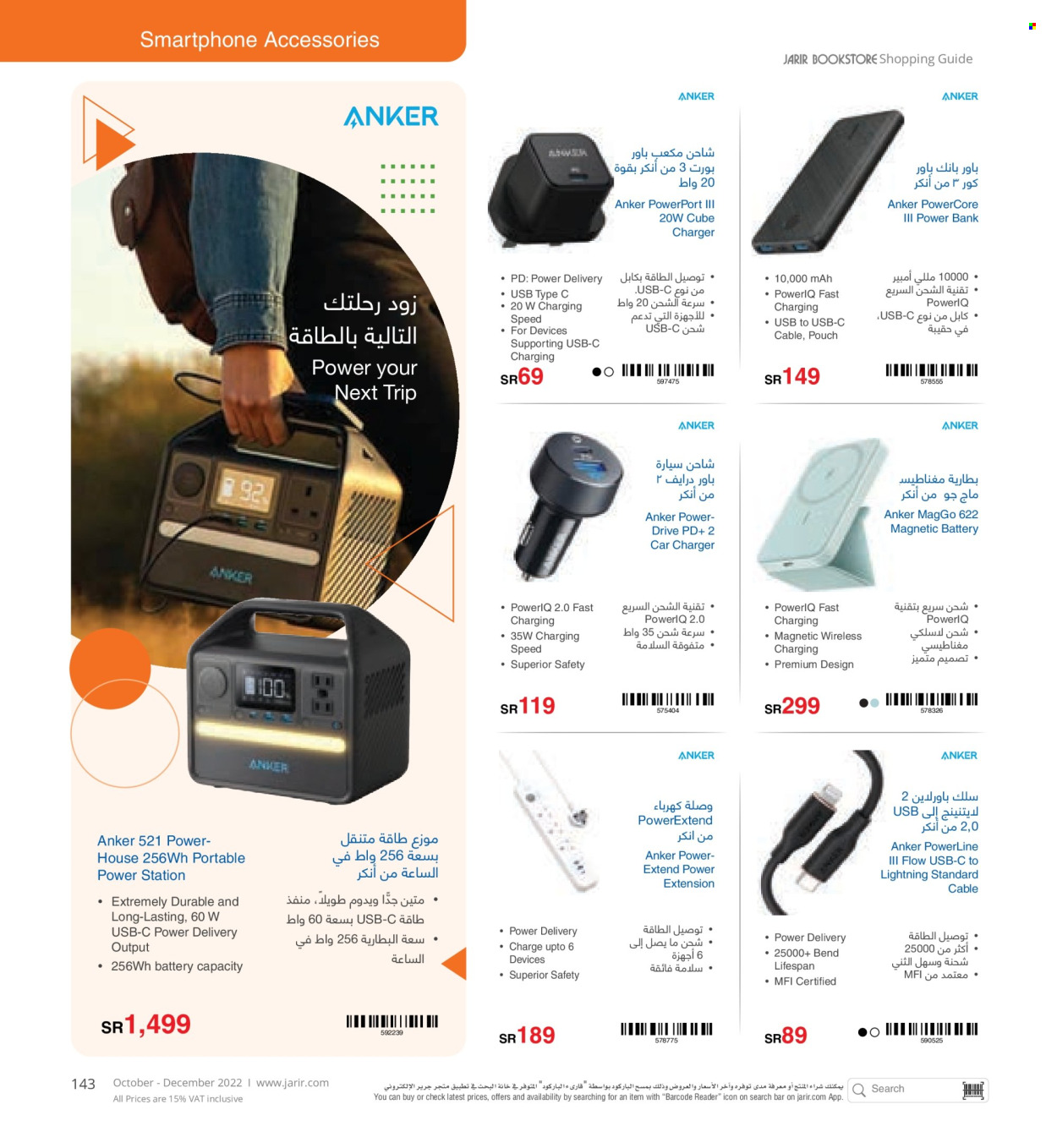 thumbnail - <retailer> - <MM.DD.YYYY - MM.DD.YYYY> - Sales products - ,<products from offers>. Page 143.