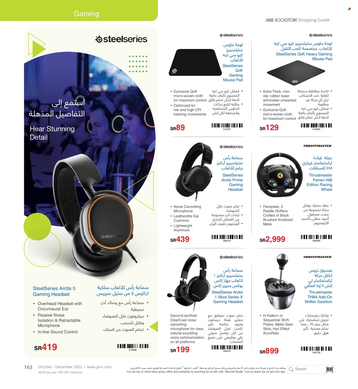 <retailer> - <MM.DD.YYYY - MM.DD.YYYY> - Sales products - ,<products from offers>. Page 163.