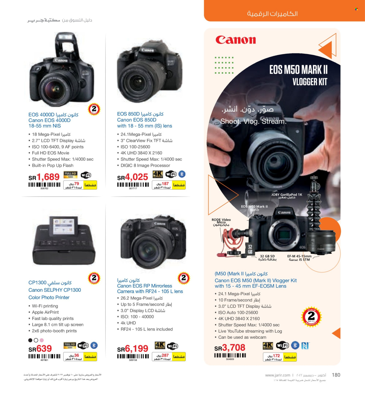 <retailer> - <MM.DD.YYYY - MM.DD.YYYY> - Sales products - ,<products from offers>. Page 180.