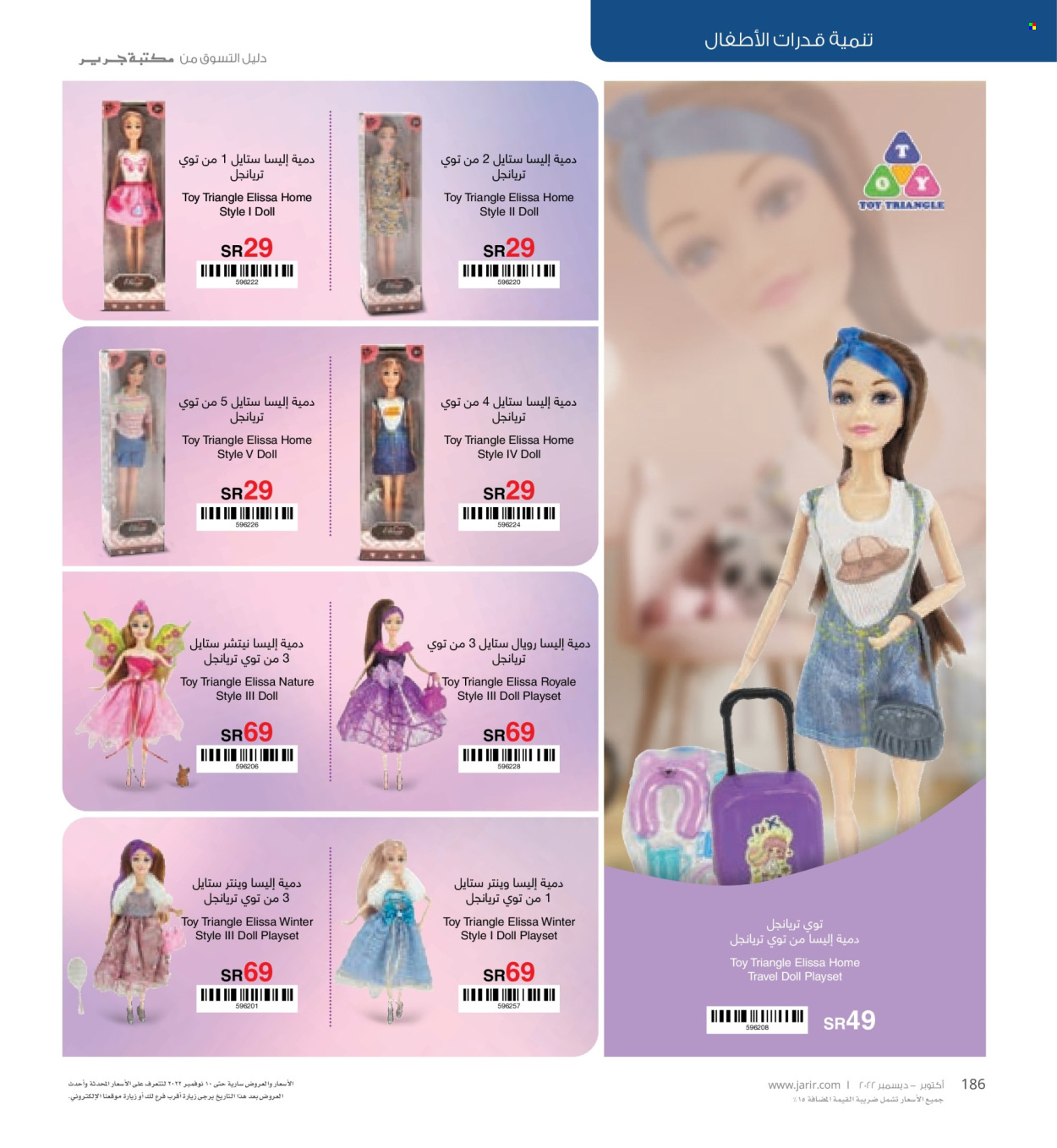 thumbnail - <retailer> - <MM.DD.YYYY - MM.DD.YYYY> - Sales products - ,<products from offers>. Page 186.