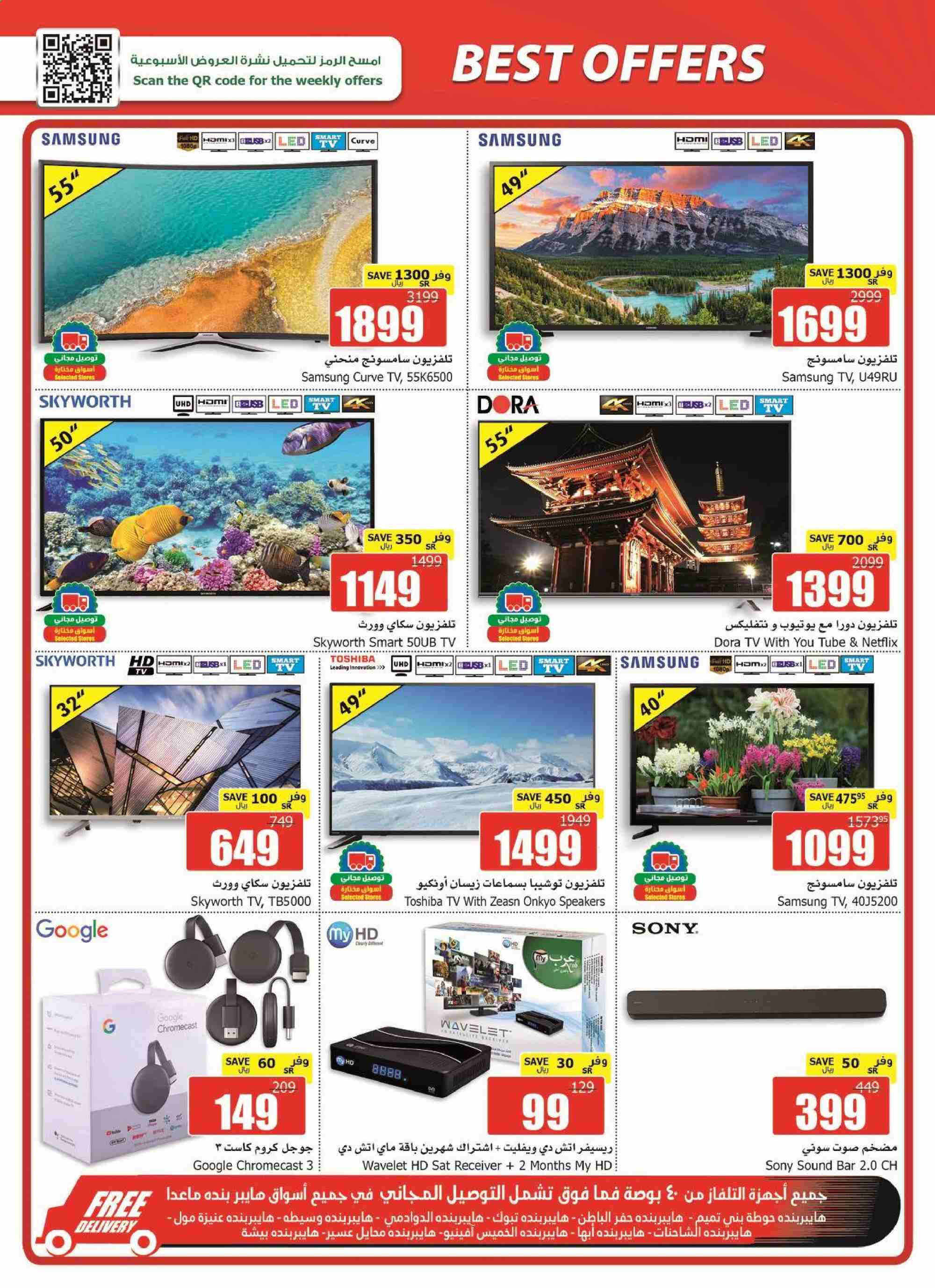 <retailer> - <MM.DD.YYYY - MM.DD.YYYY> - Sales products - ,<products from offers>. Page 49.
