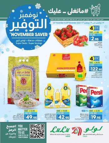 LuLu Hypermarket offer - November saver