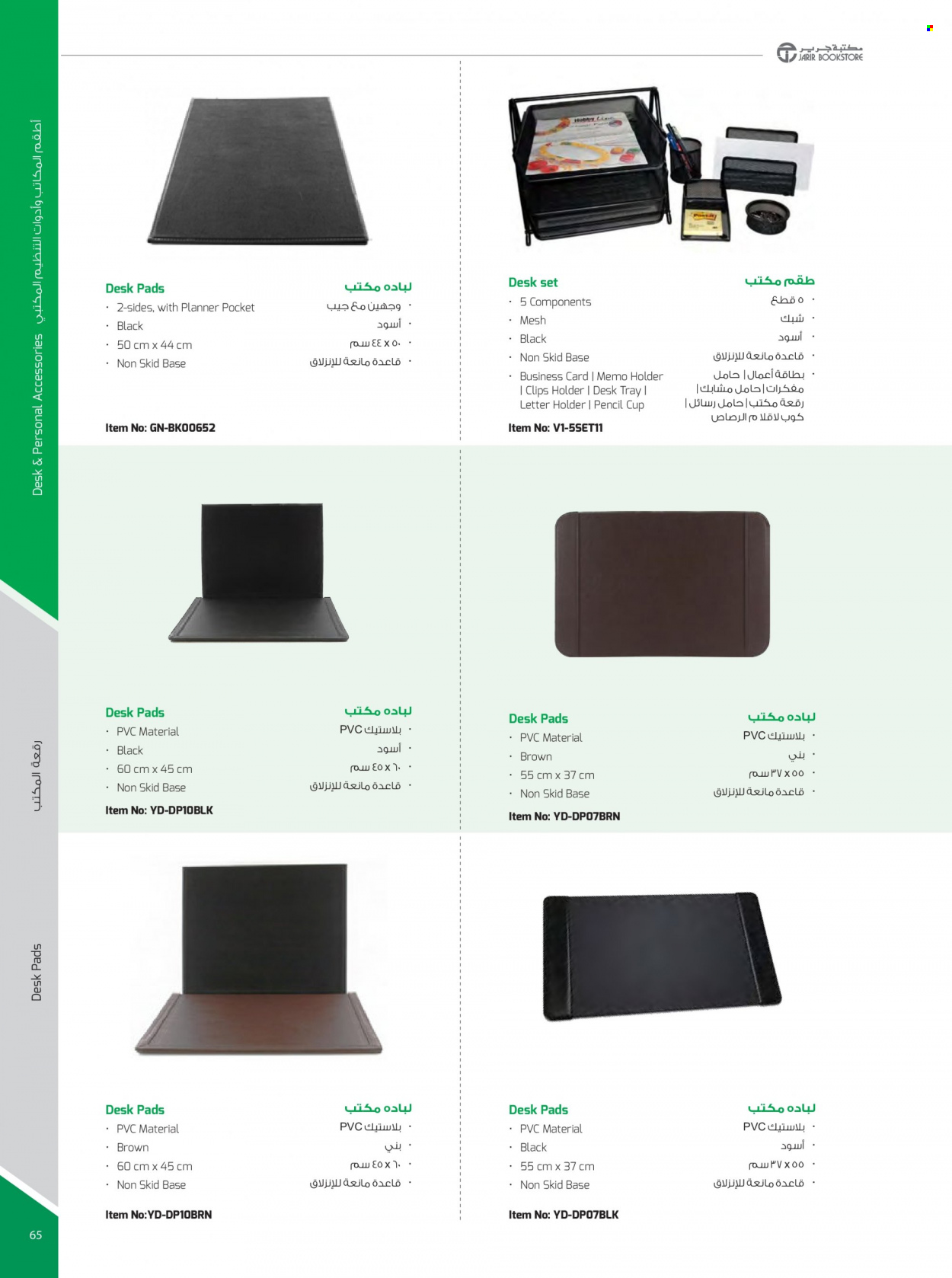 thumbnail - <retailer> - <MM.DD.YYYY - MM.DD.YYYY> - Sales products - ,<products from offers>. Page 65.
