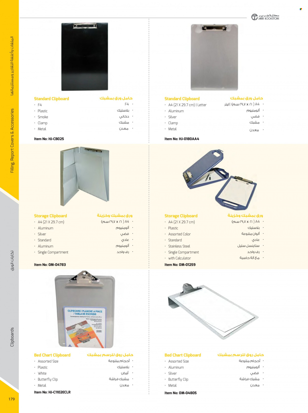 thumbnail - <retailer> - <MM.DD.YYYY - MM.DD.YYYY> - Sales products - ,<products from offers>. Page 179.