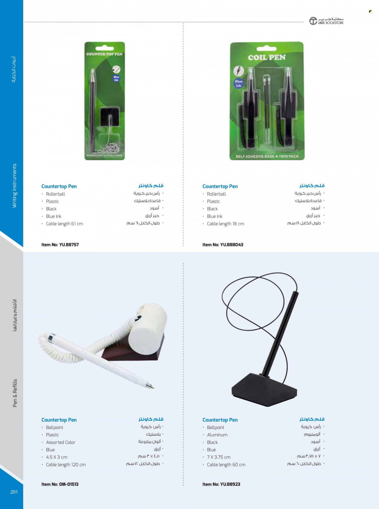 thumbnail - <retailer> - <MM.DD.YYYY - MM.DD.YYYY> - Sales products - ,<products from offers>. Page 201.