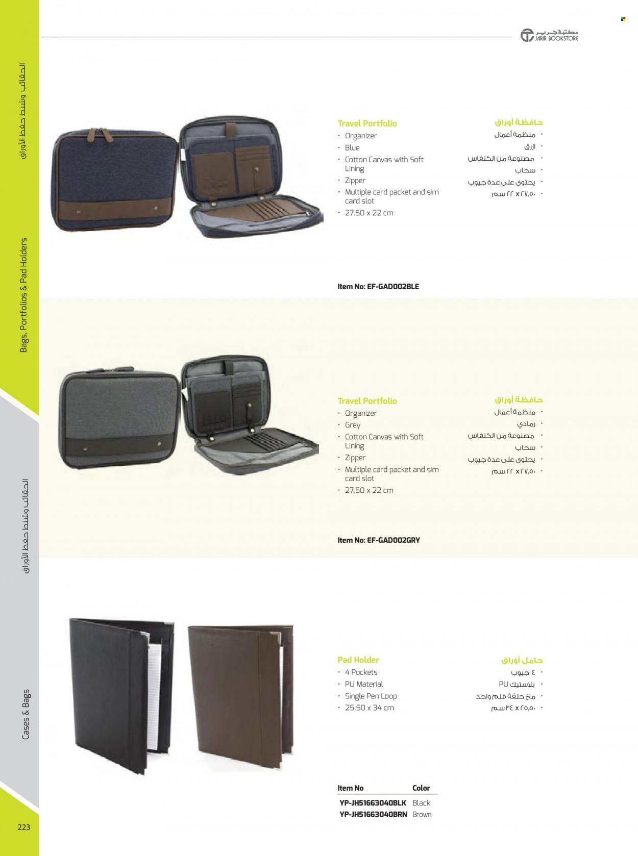 <retailer> - <MM.DD.YYYY - MM.DD.YYYY> - Sales products - ,<products from offers>. Page 223.