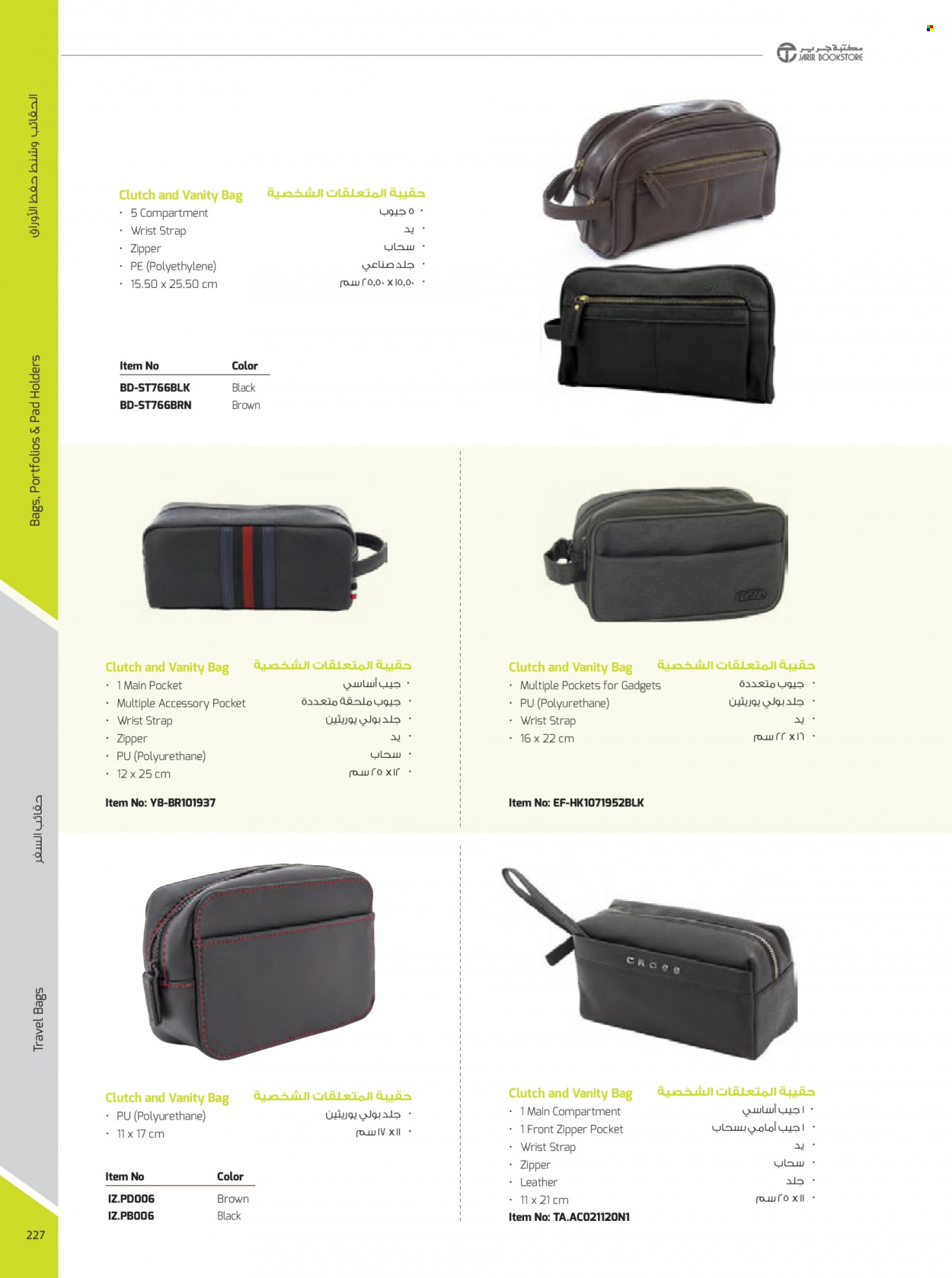 thumbnail - <retailer> - <MM.DD.YYYY - MM.DD.YYYY> - Sales products - ,<products from offers>. Page 227.