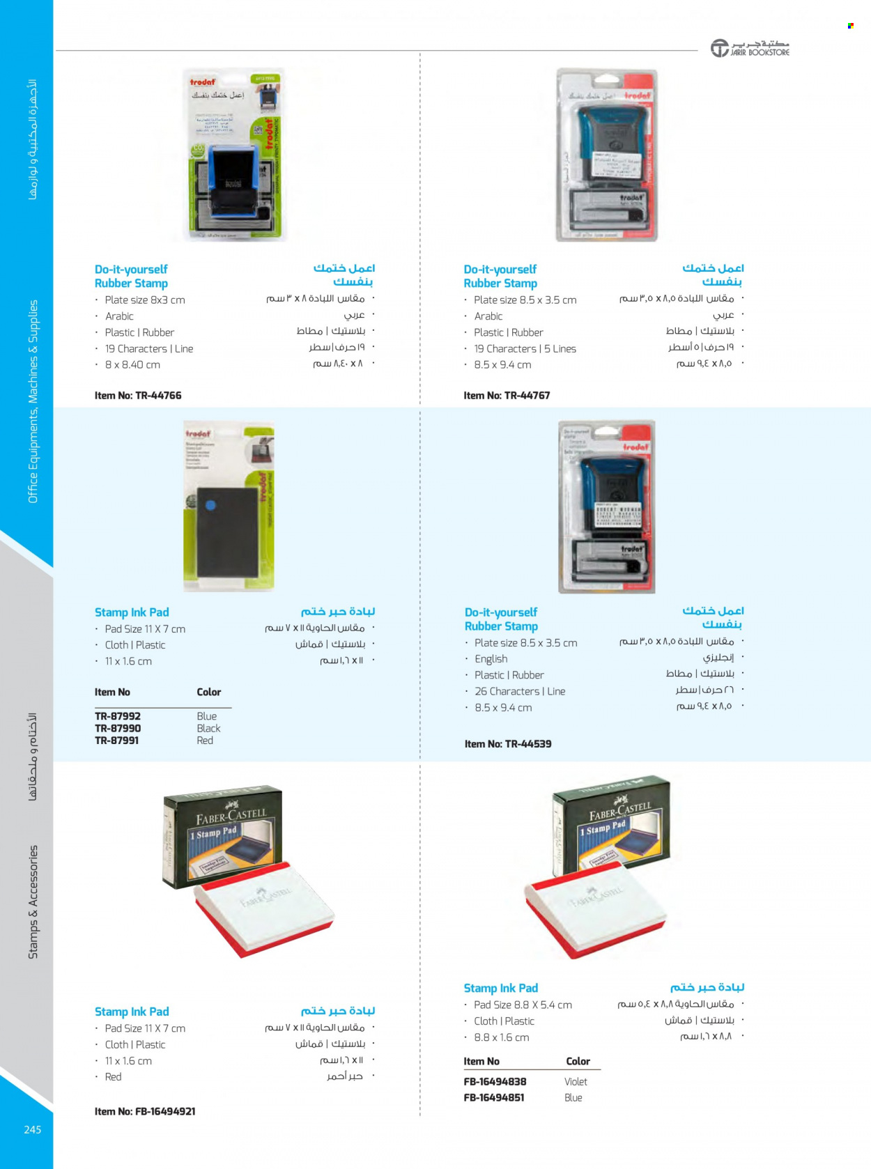 thumbnail - <retailer> - <MM.DD.YYYY - MM.DD.YYYY> - Sales products - ,<products from offers>. Page 245.