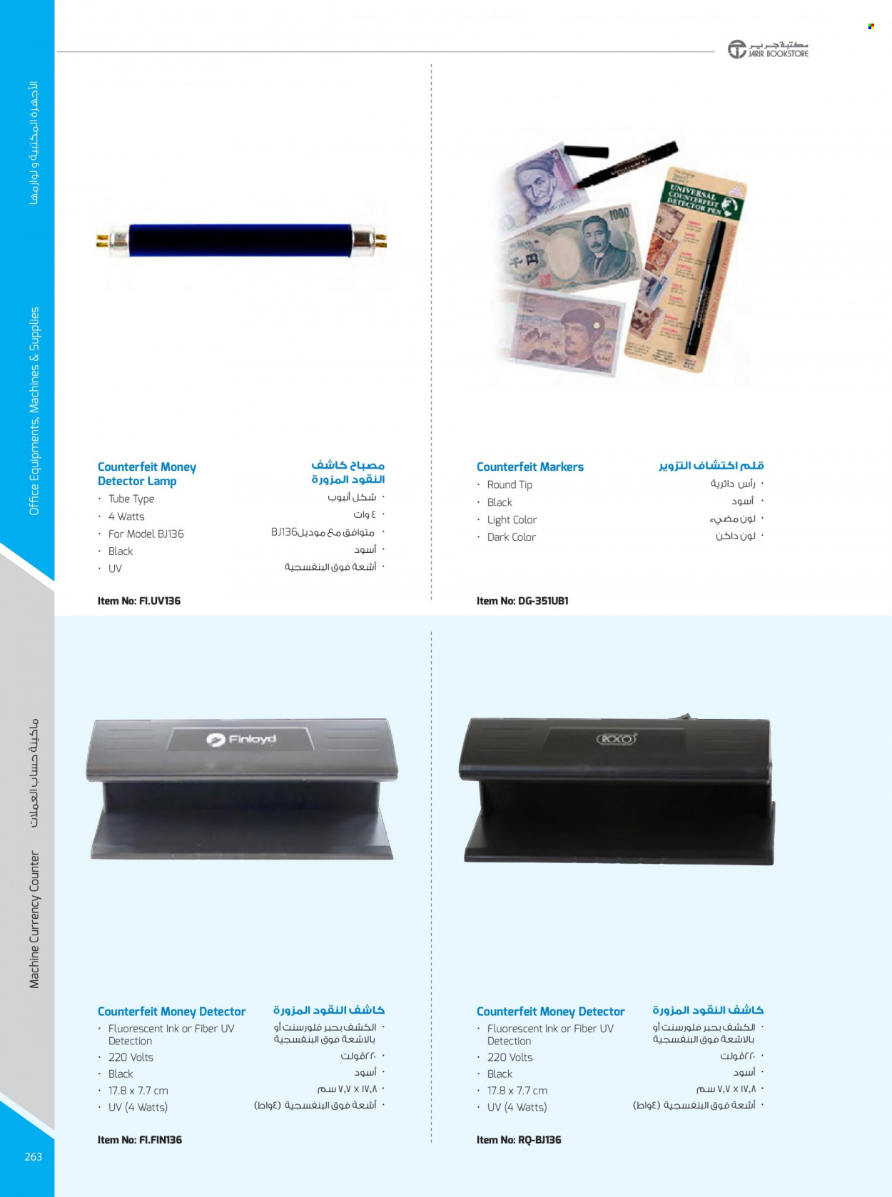 <retailer> - <MM.DD.YYYY - MM.DD.YYYY> - Sales products - ,<products from offers>. Page 263.