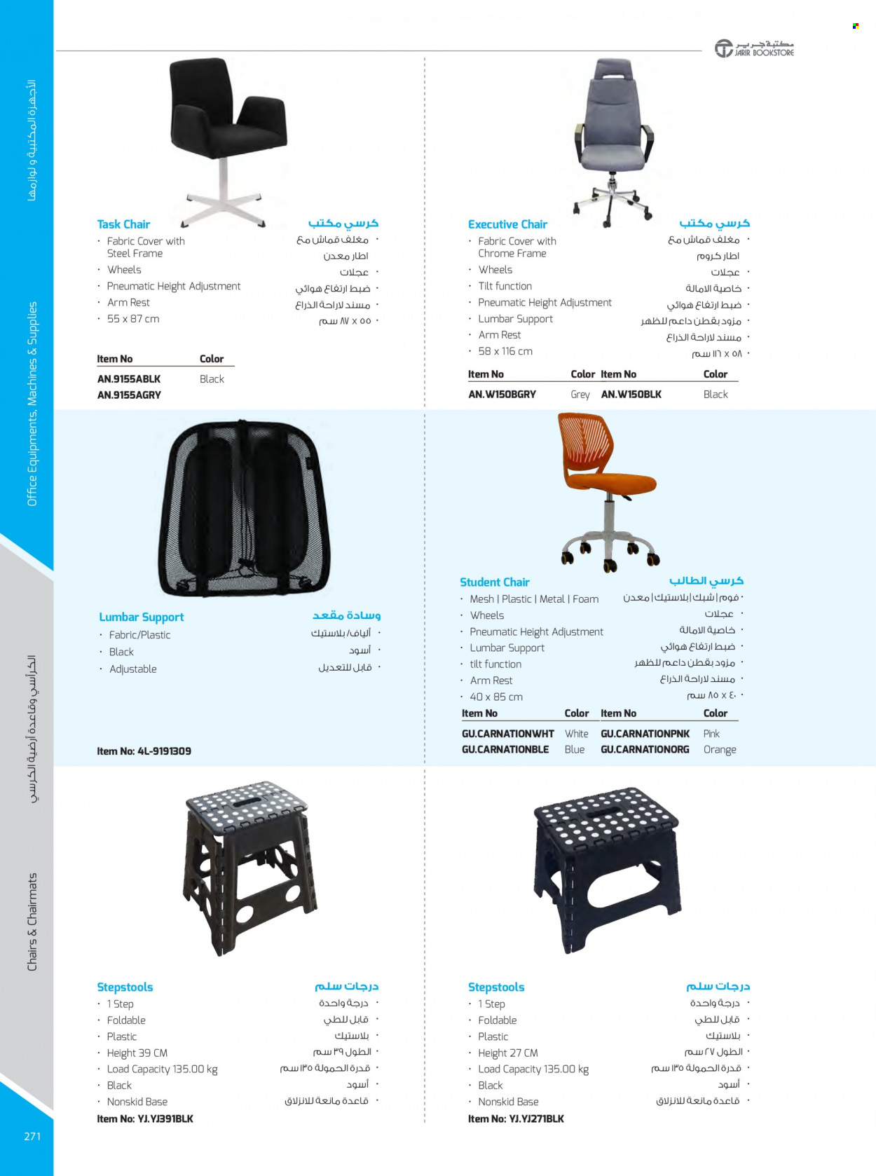 thumbnail - <retailer> - <MM.DD.YYYY - MM.DD.YYYY> - Sales products - ,<products from offers>. Page 271.