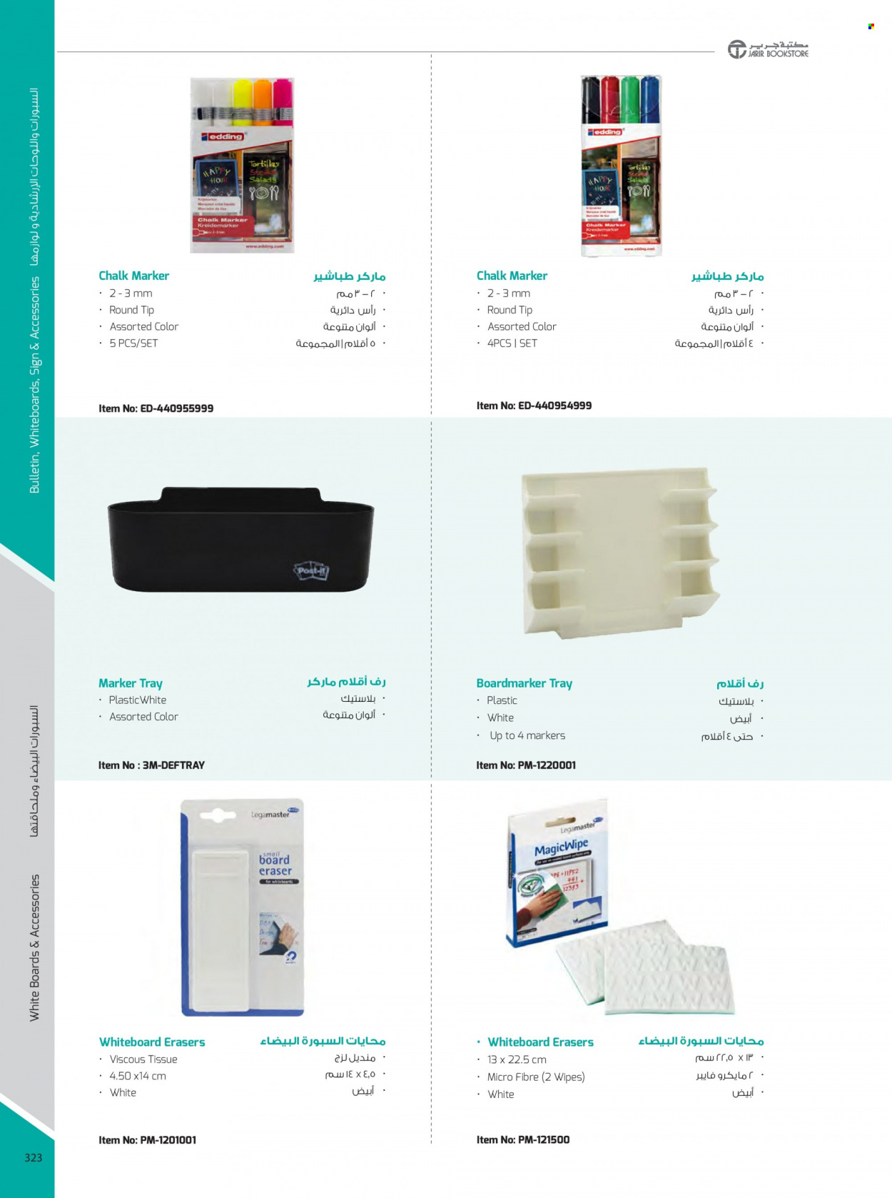 <retailer> - <MM.DD.YYYY - MM.DD.YYYY> - Sales products - ,<products from offers>. Page 323.