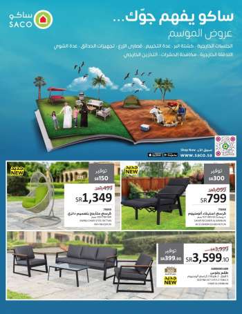 SACO Jeddah offers