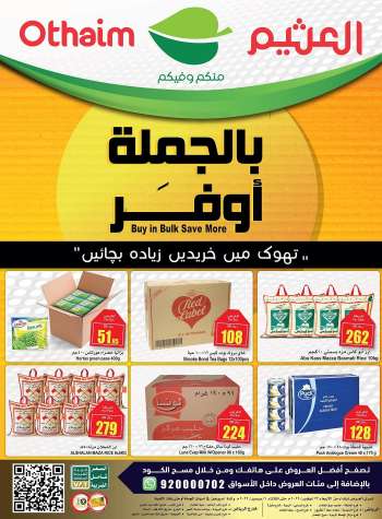 Abdullah Al Othaim Markets Flyer - 11.23.2022 - 12.06.2022.