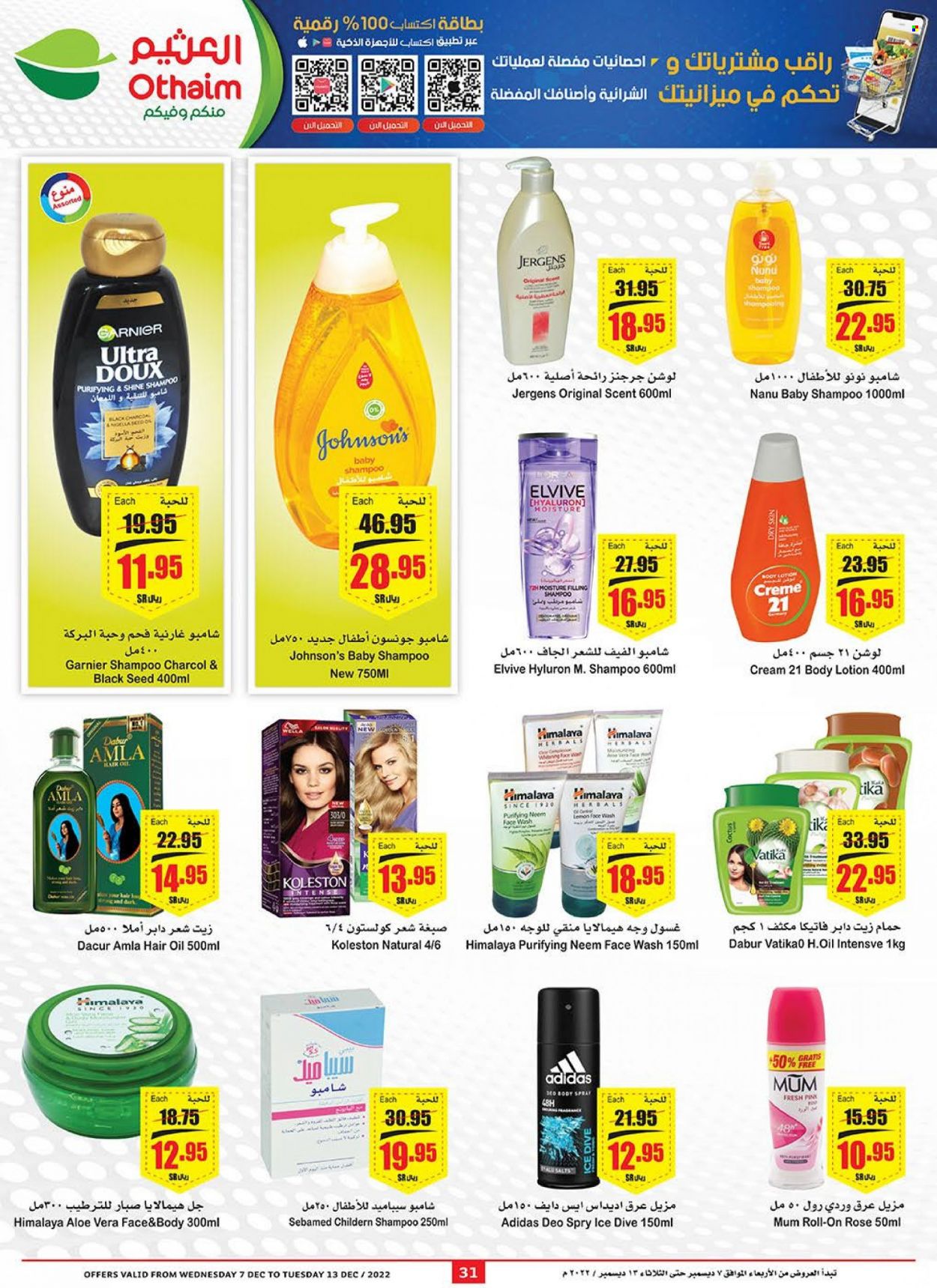 <retailer> - <MM.DD.YYYY - MM.DD.YYYY> - Sales products - ,<products from offers>. Page 31.