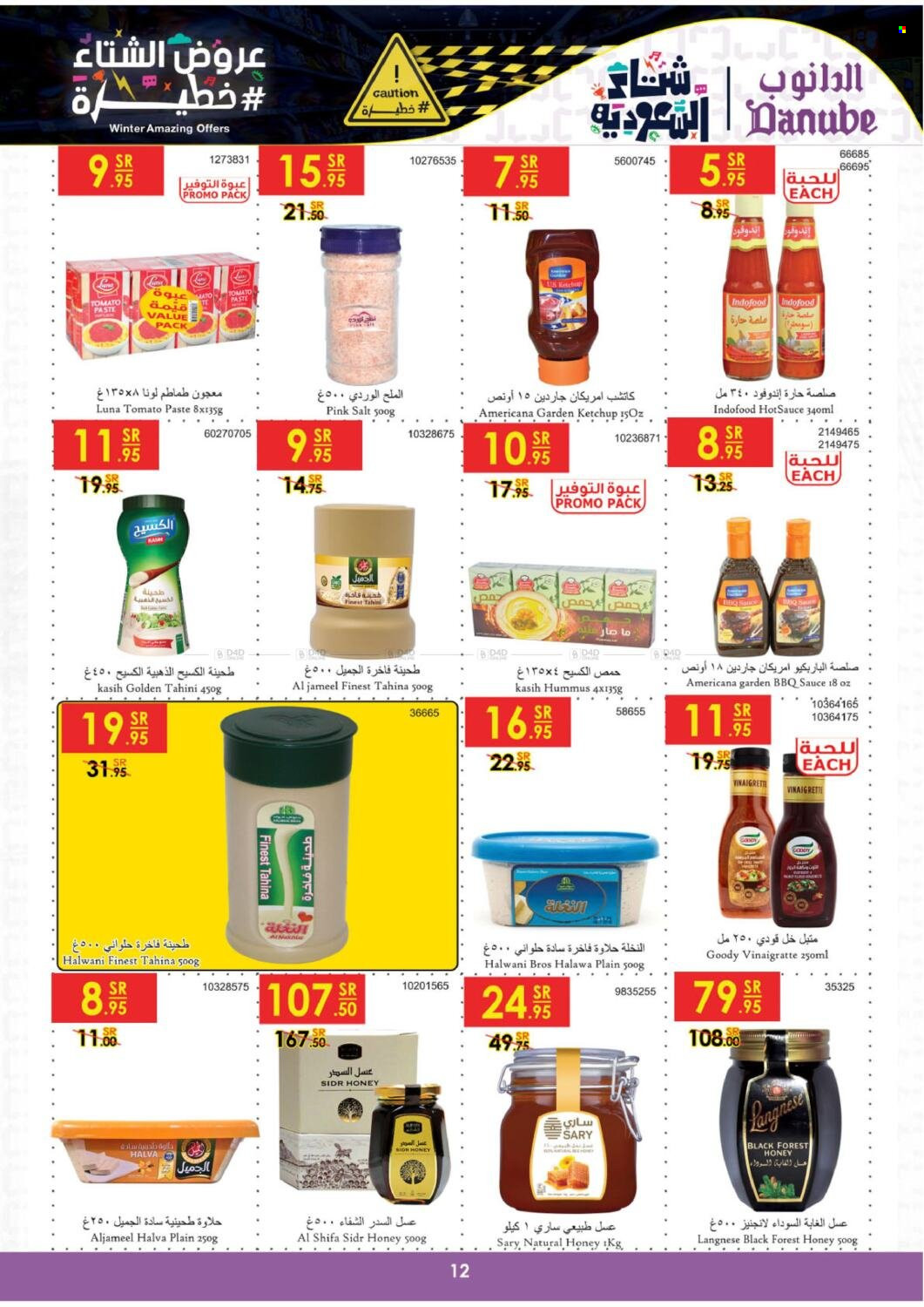 <retailer> - <MM.DD.YYYY - MM.DD.YYYY> - Sales products - ,<products from offers>. Page 12.