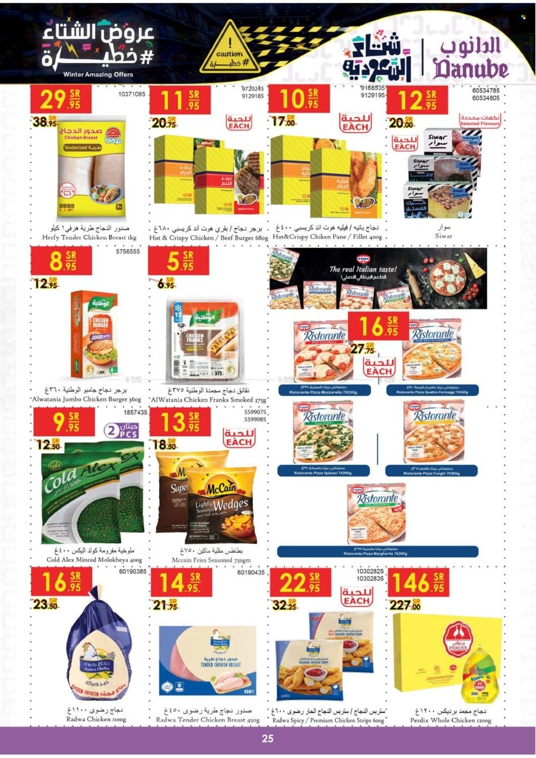 <retailer> - <MM.DD.YYYY - MM.DD.YYYY> - Sales products - ,<products from offers>. Page 25.
